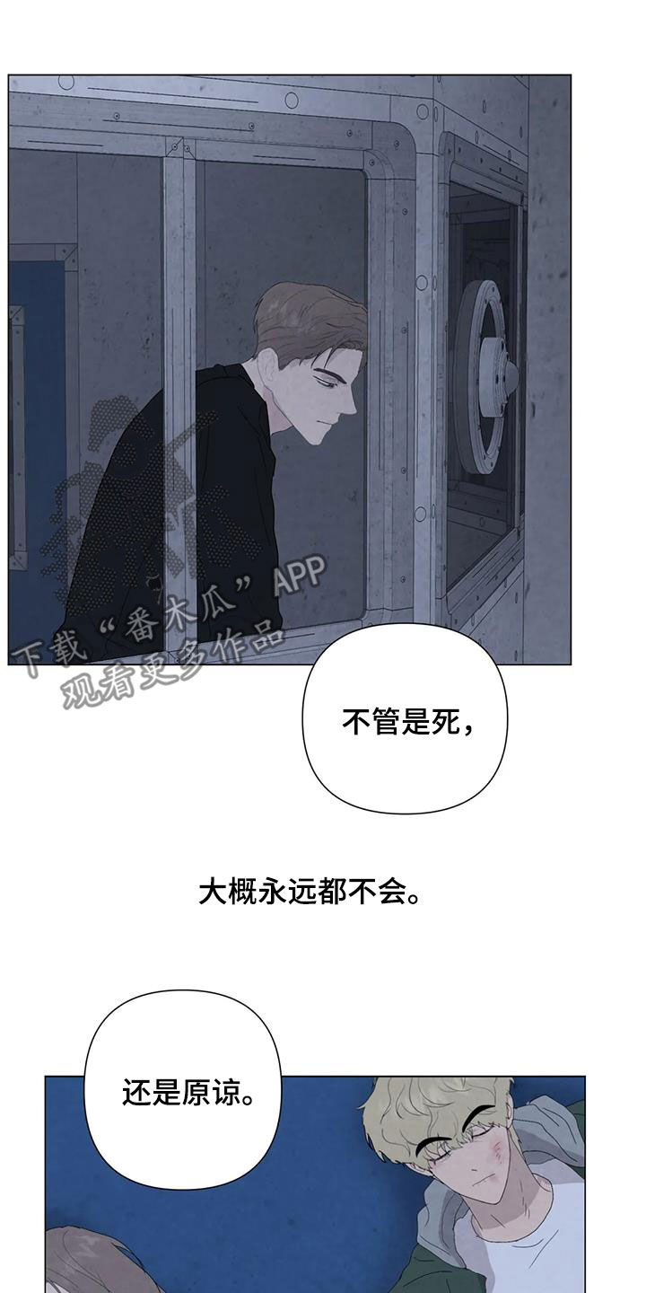 第105章：【第二季】别走16