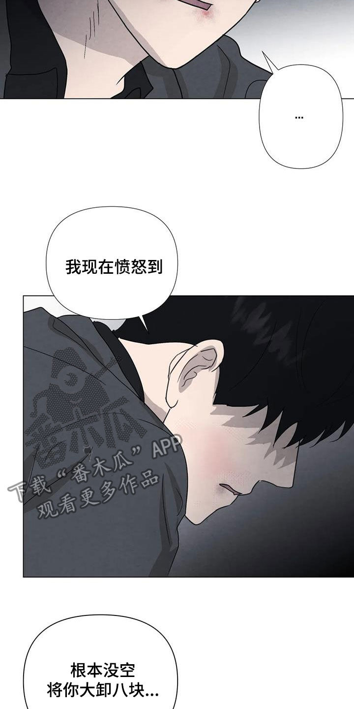 第99章：【第二季】因为恶心14