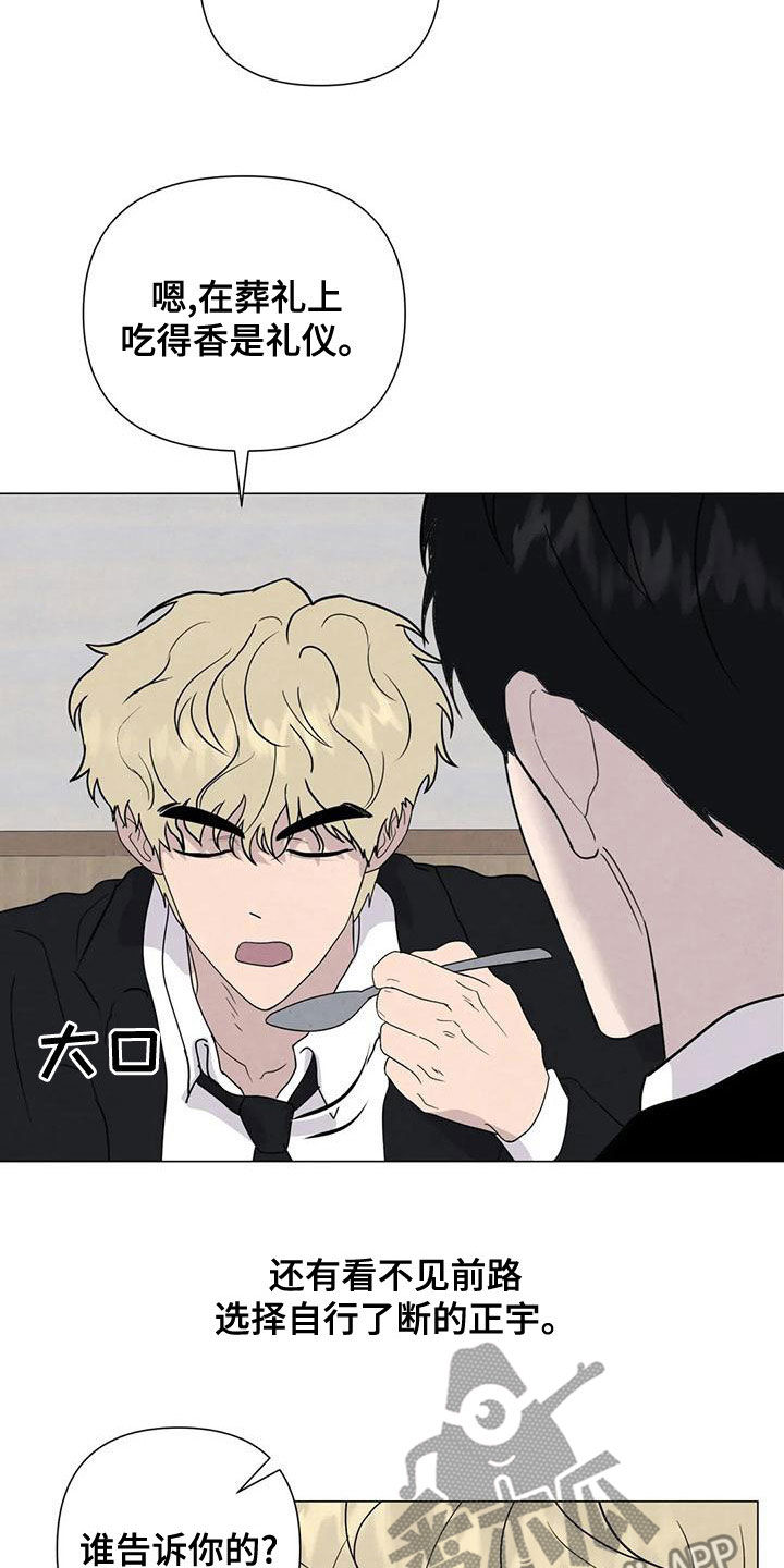 第76章：【第二季】葬礼17