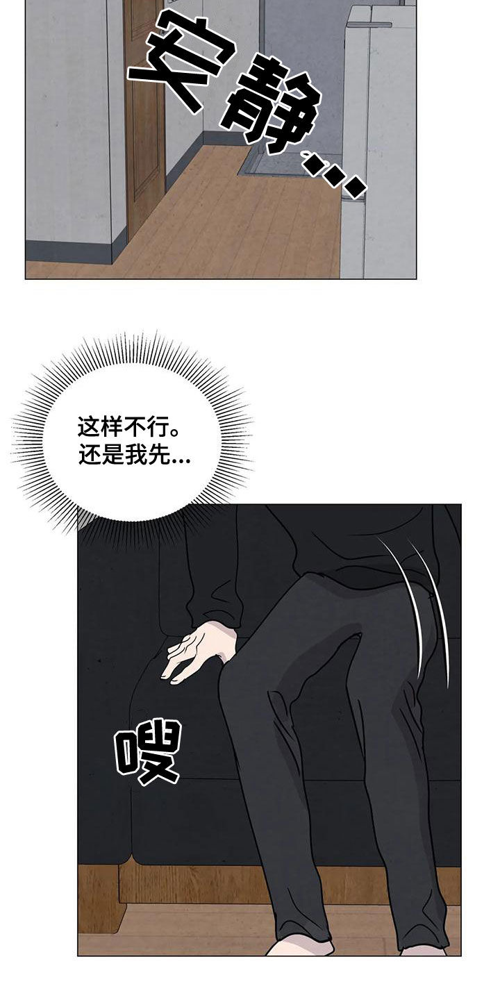 第72章：【第二季】杀了他11