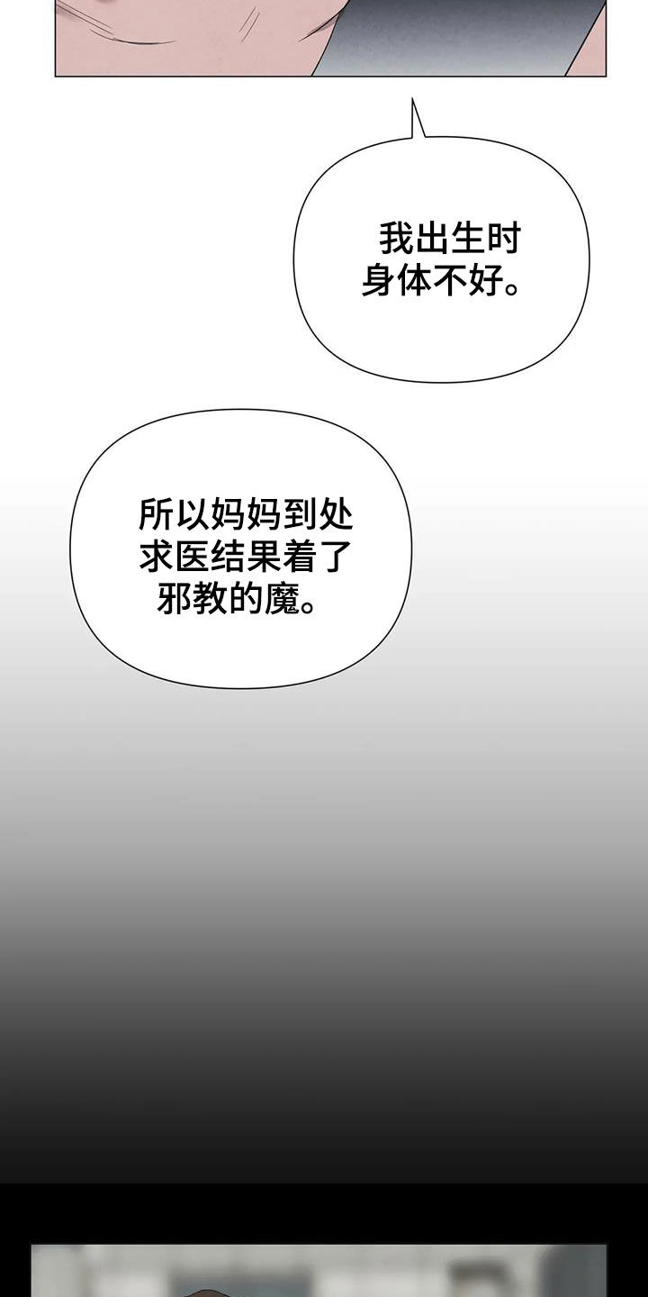 第58章：【第二季】着魔15