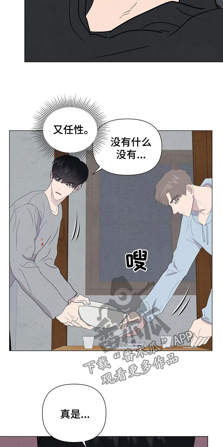 第78章：【第二季】忍一个月16