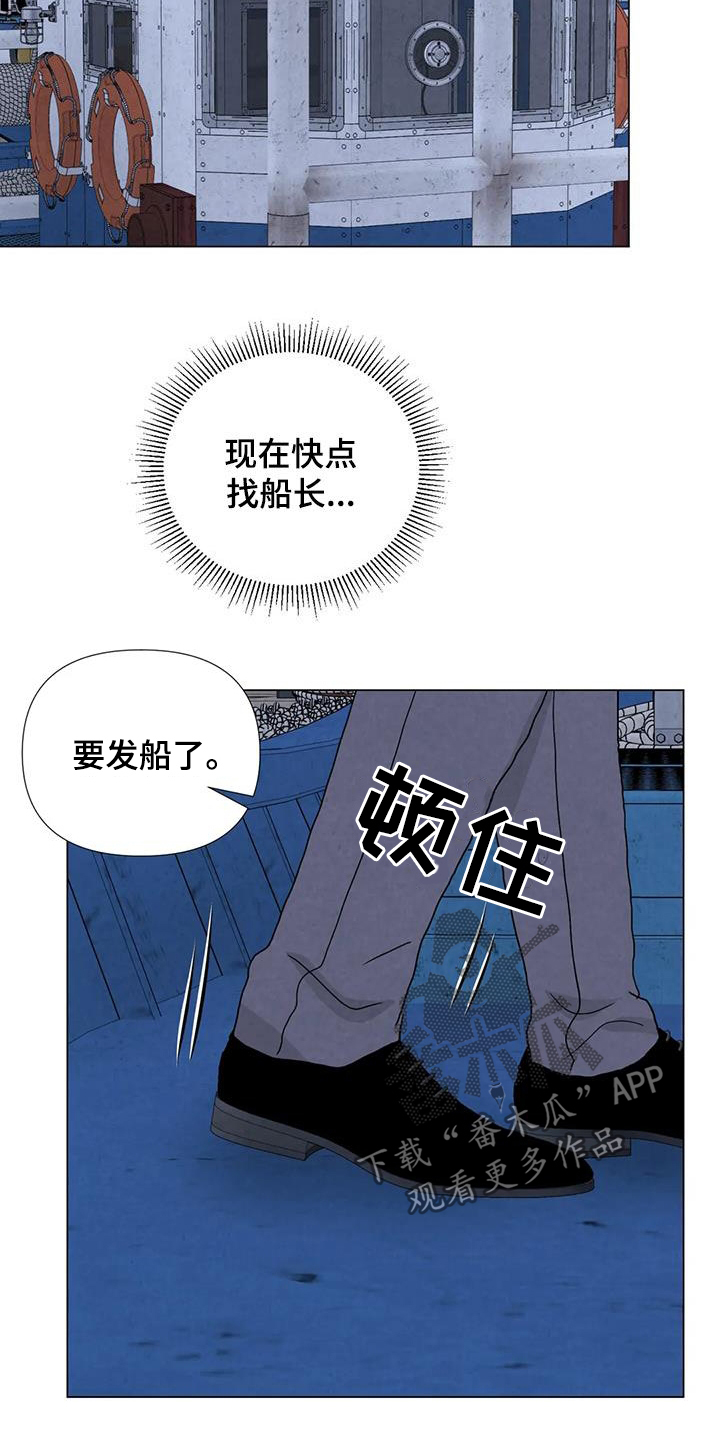 第102章：【第二季】船长之死7