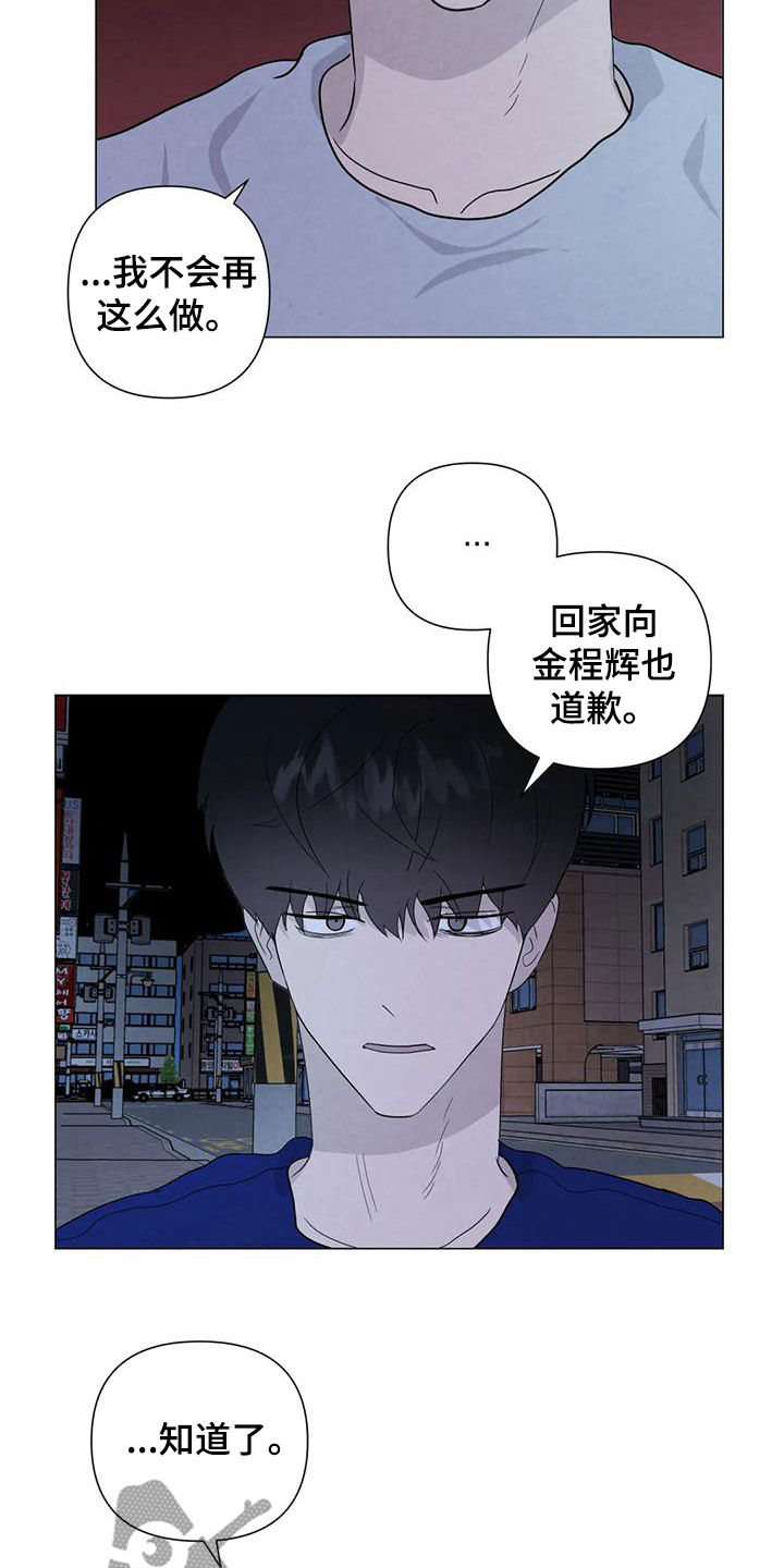 第84章：【第二季】别怀疑5