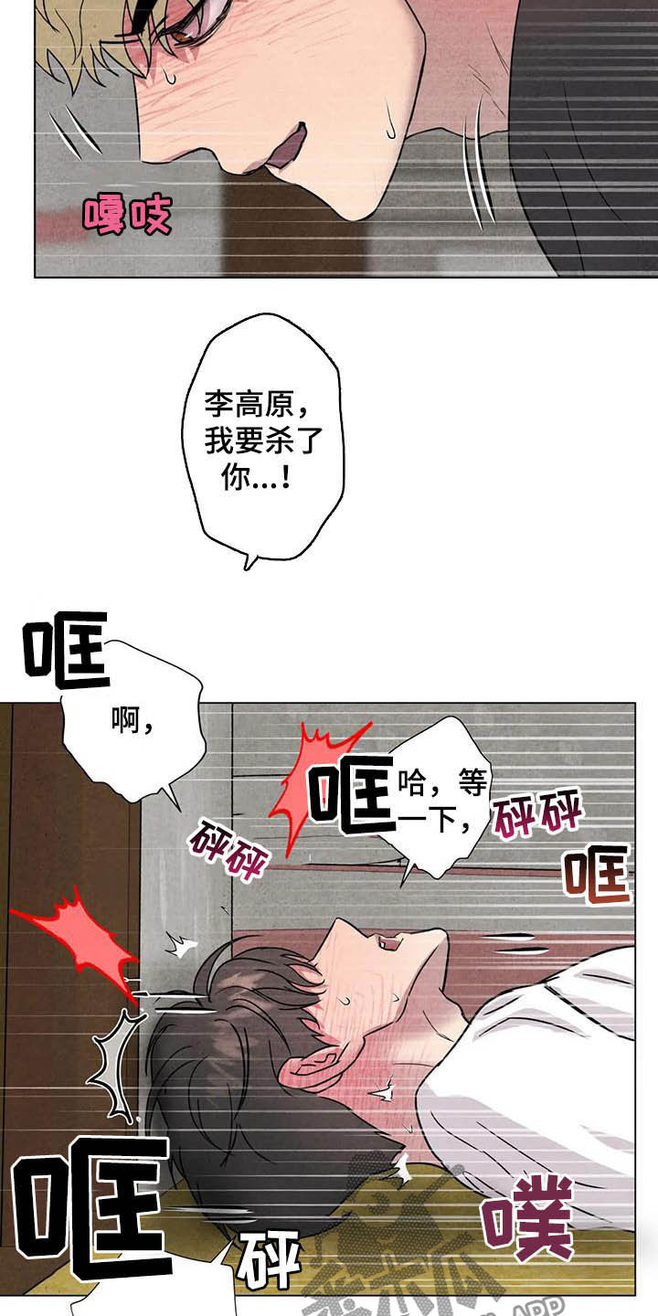第24章：始料未及8