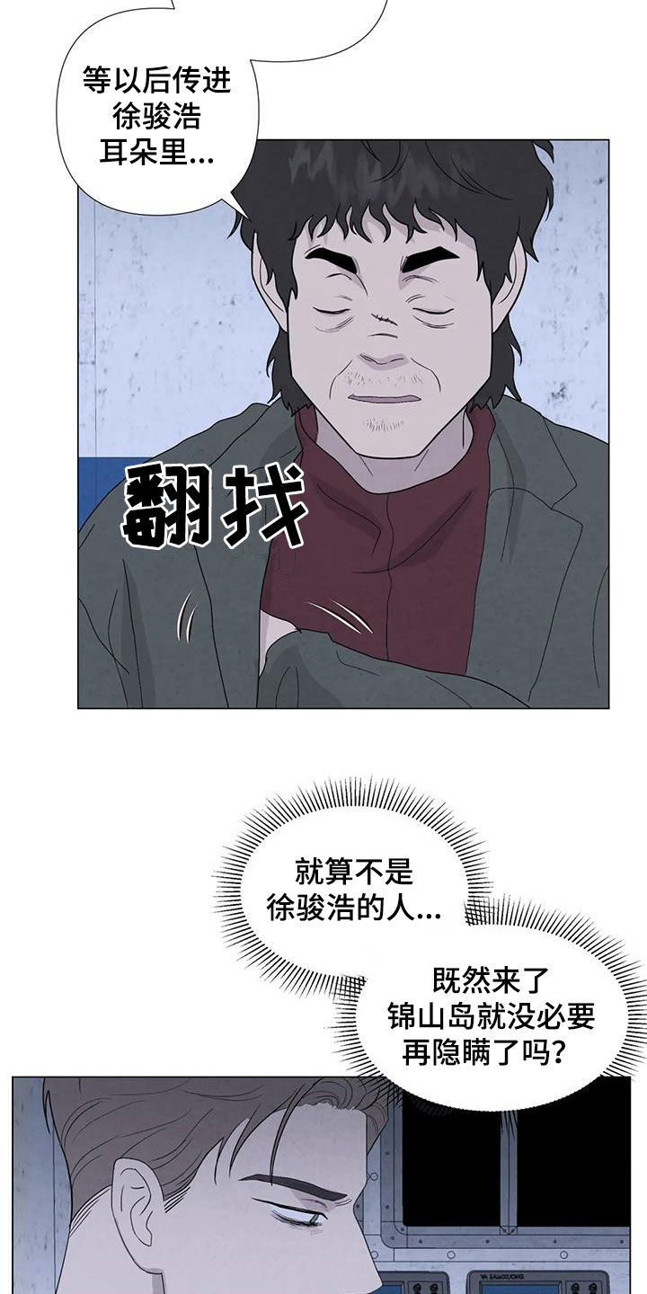 第102章：【第二季】船长之死15