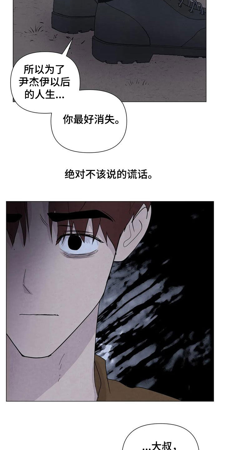 第105章：【第二季】别走3