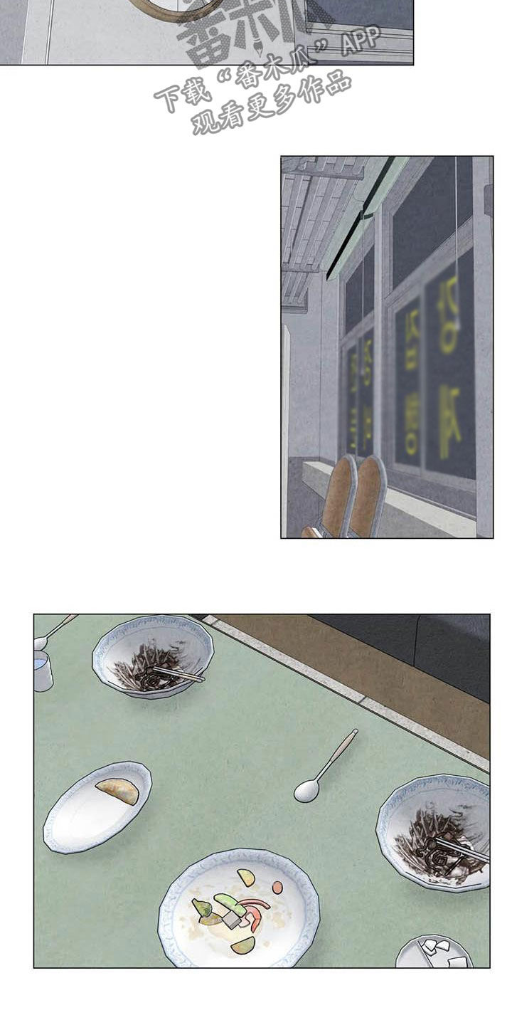 第44章：不对头8