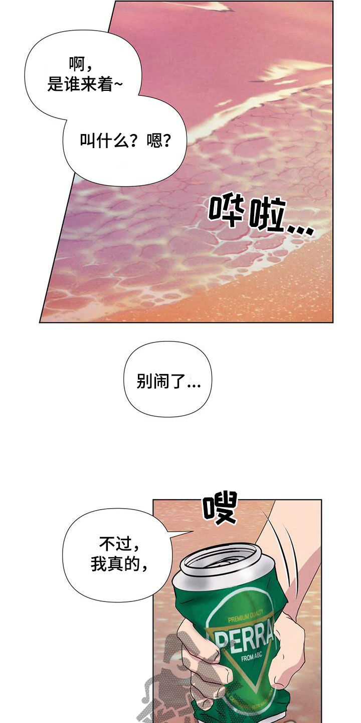 第119章：【番外】义无反顾3