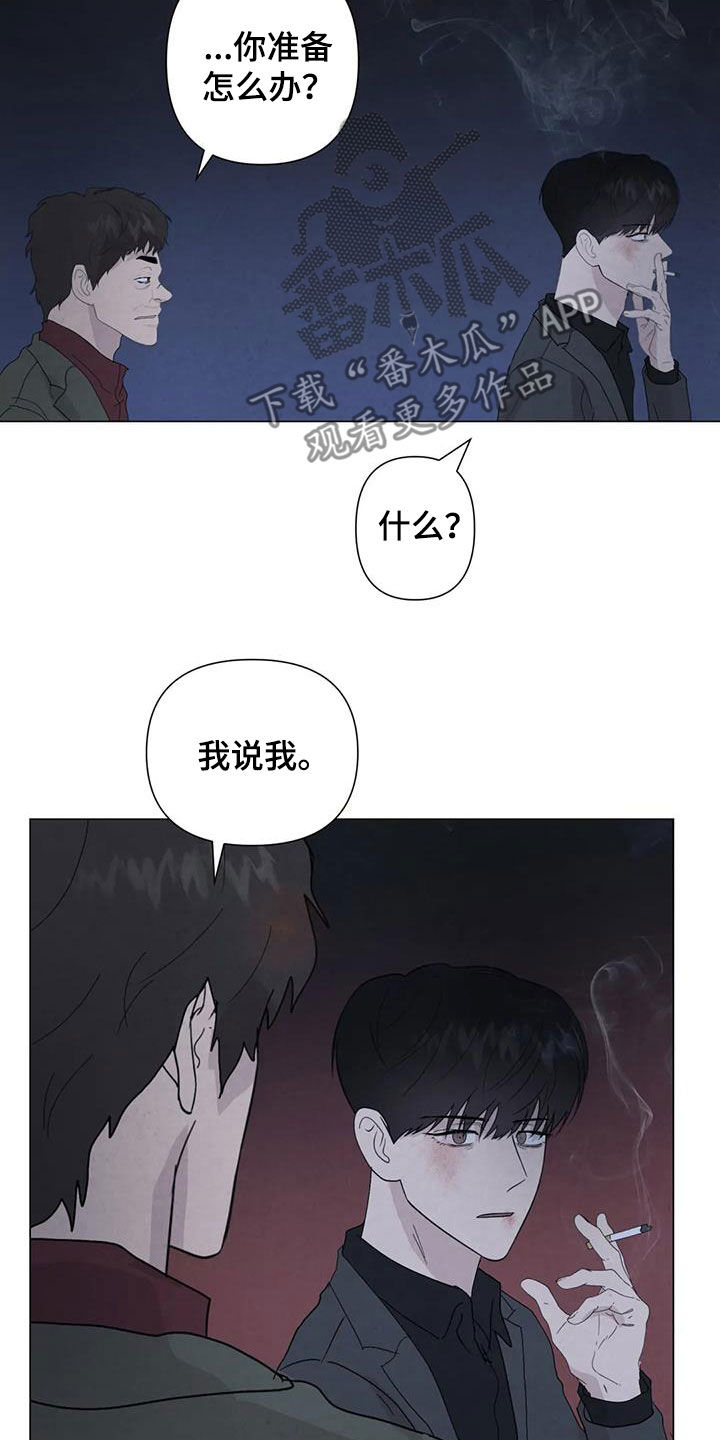 第105章：【第二季】别走14