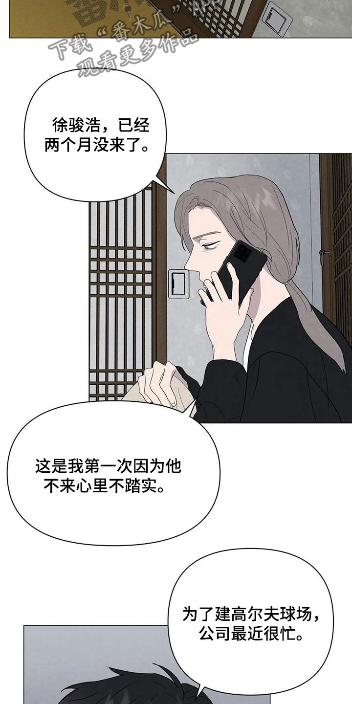 第47章：对他好点9