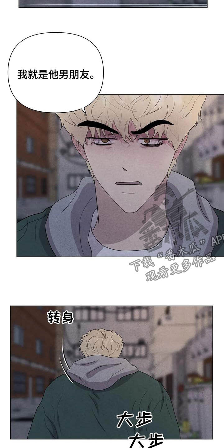 第40章：男朋友8