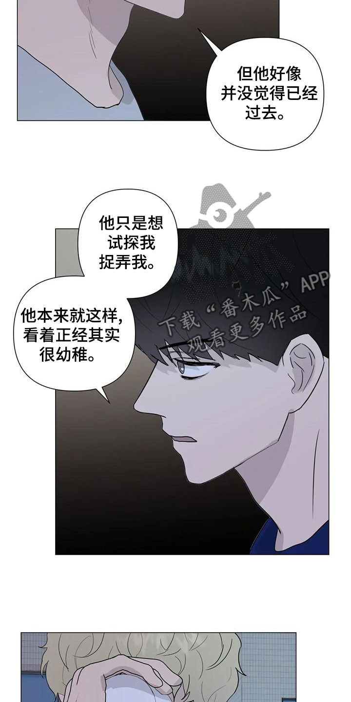 第84章：【第二季】别怀疑8