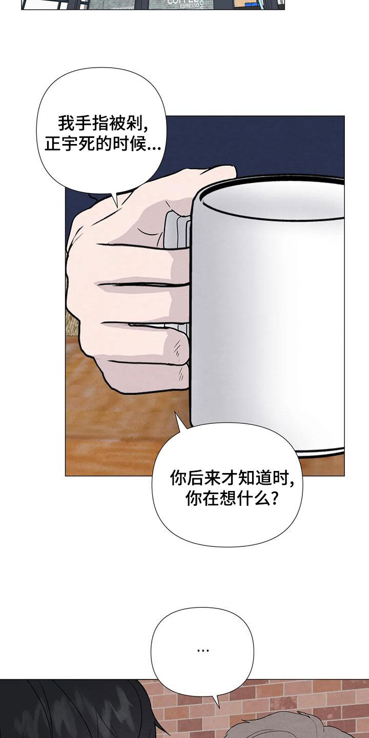 第89章：【第二季】后悔3