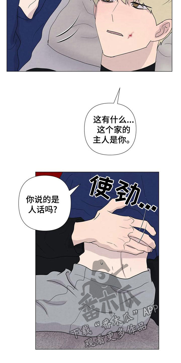 第87章：【第二季】隔音不好3