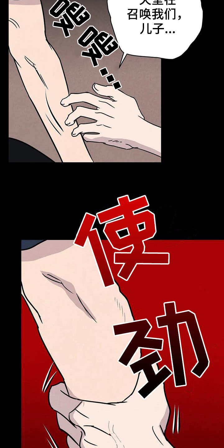 第61章：【第二季】母慈子孝8