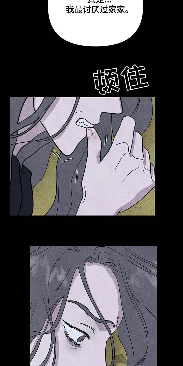 第27章：嫉妒2