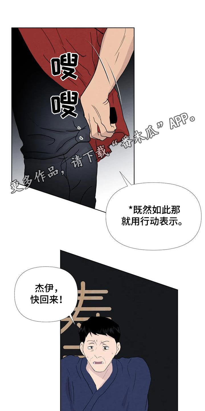 第116章：【番外】出手0