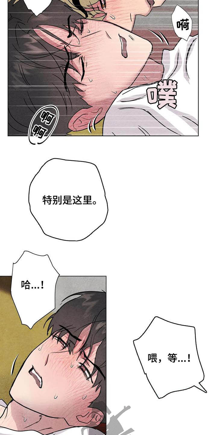 第24章：始料未及11