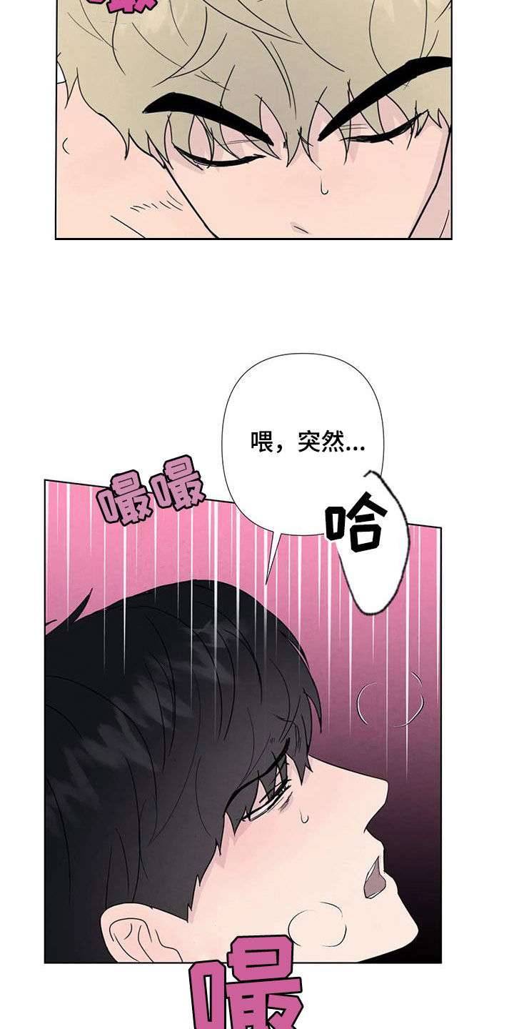 第112章：【番外】老板说12