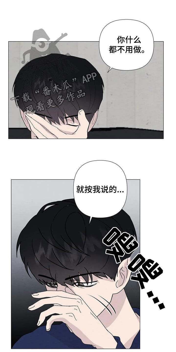 第91章：【第二季】让我帮你2