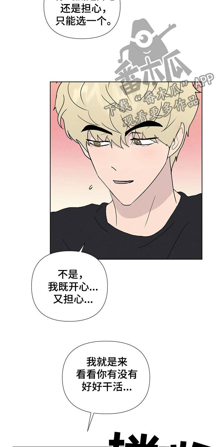 第118章：【番外】秘密基地7