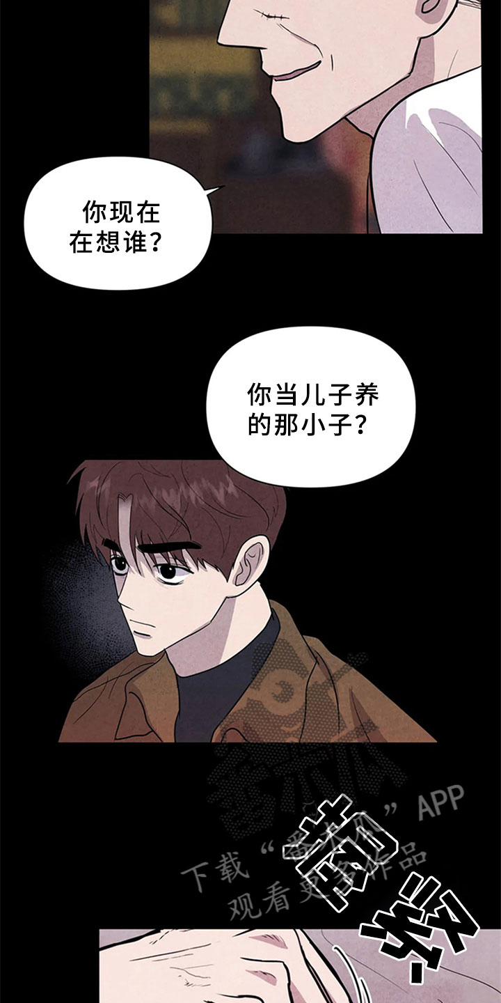 第6章：妥协9