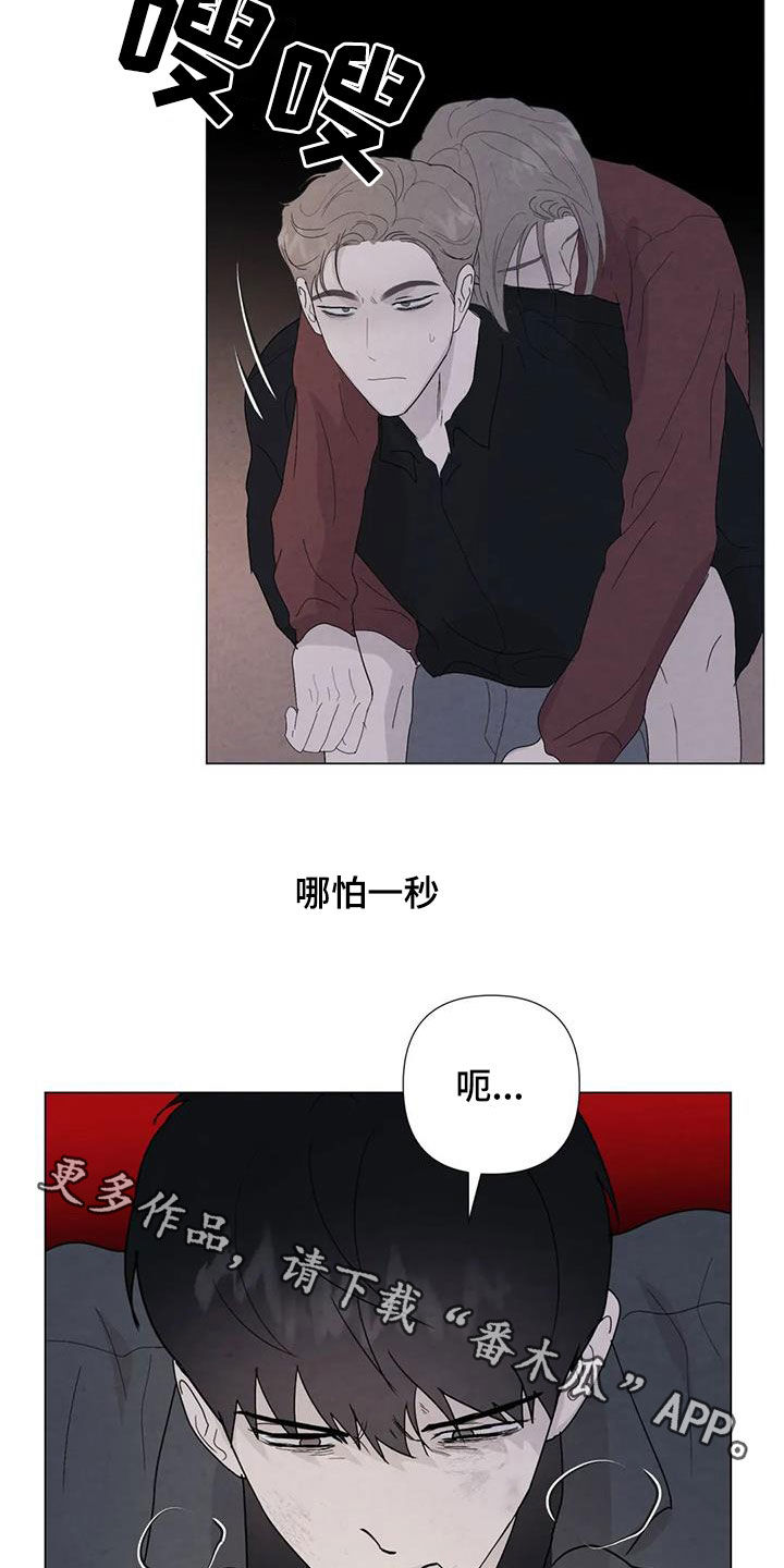 第96章：【第二季】不能犹豫23