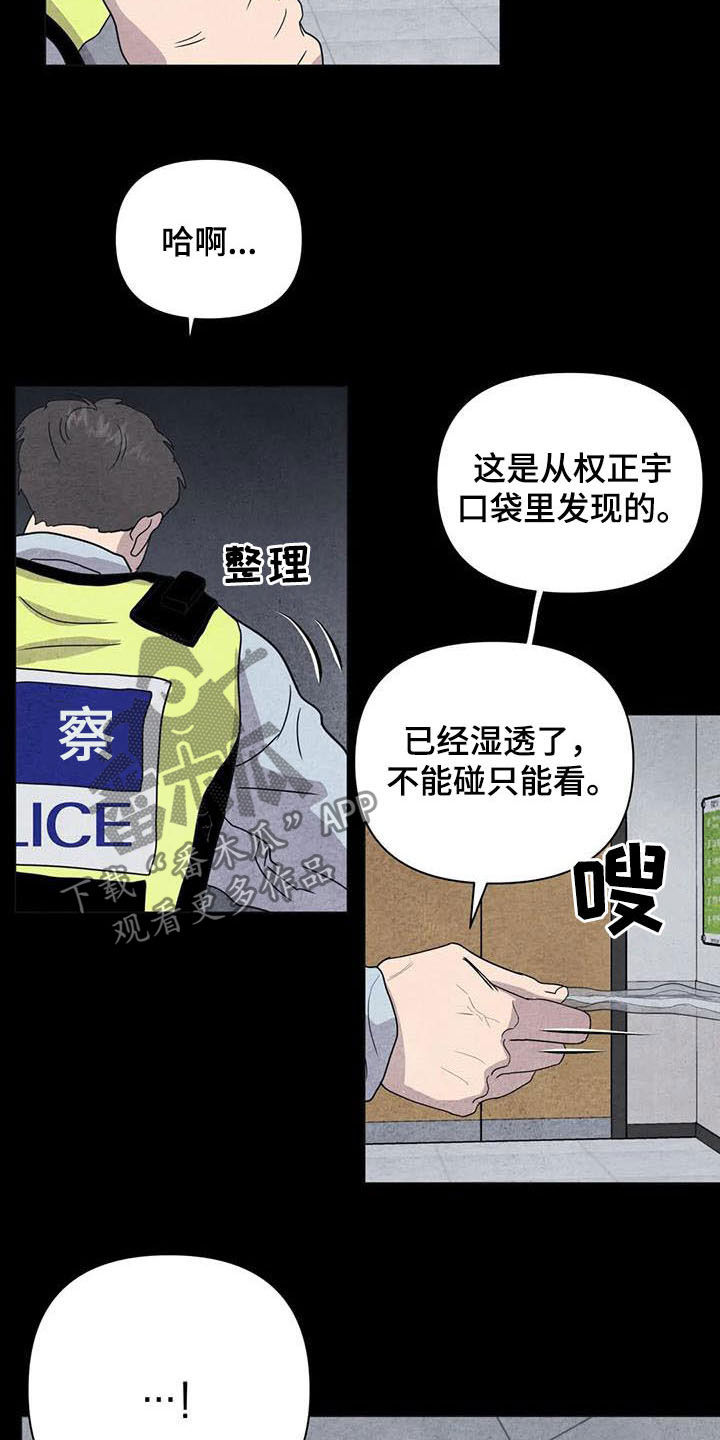 第29章：善良16