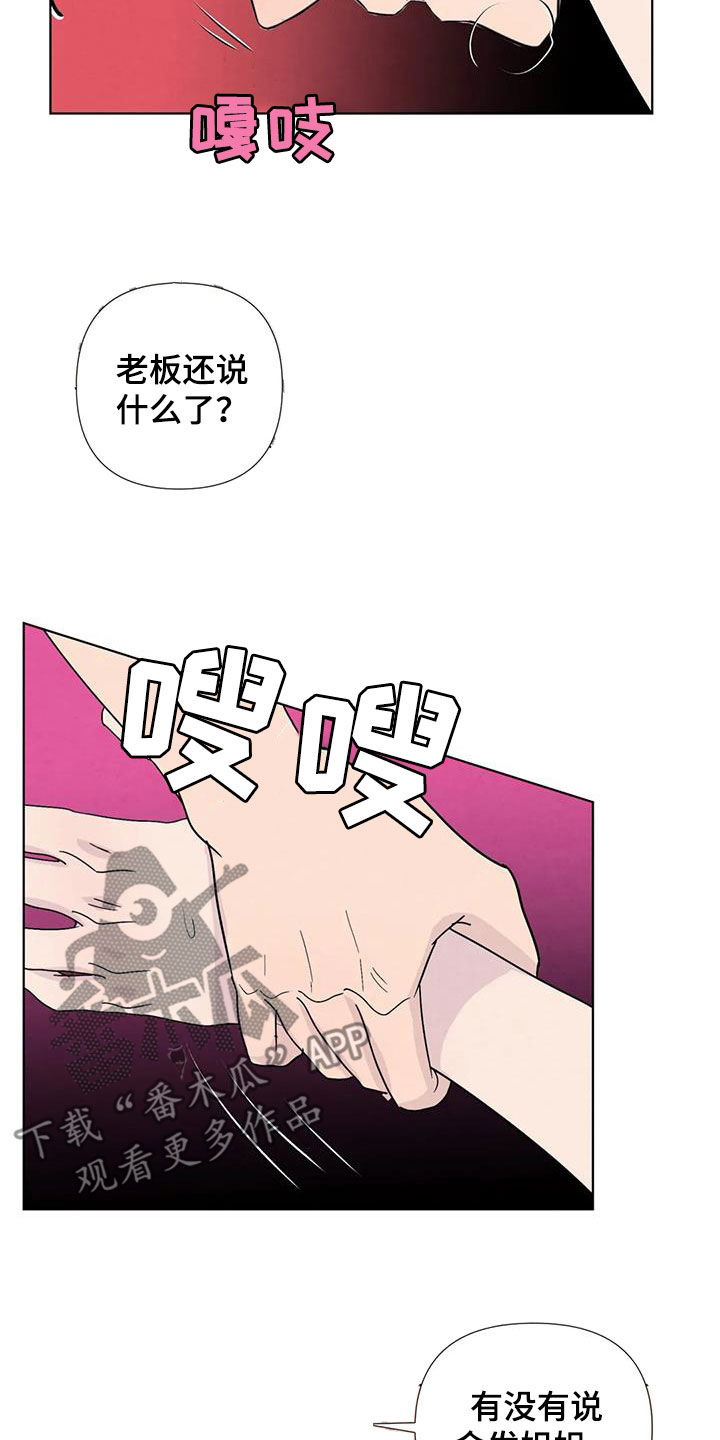第113章：【番外】就一次6