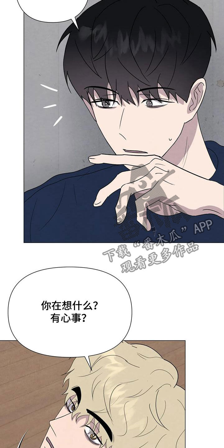 第52章：【第二季】拒绝17
