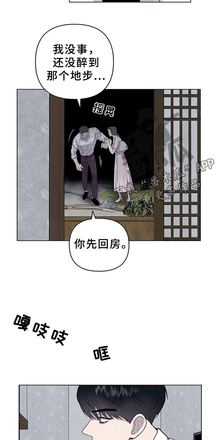 第11章：逃跑12