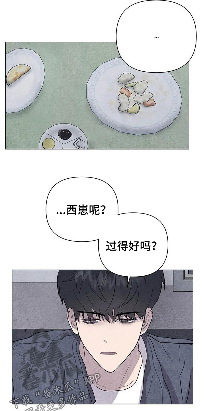 第30章：米米受伤3