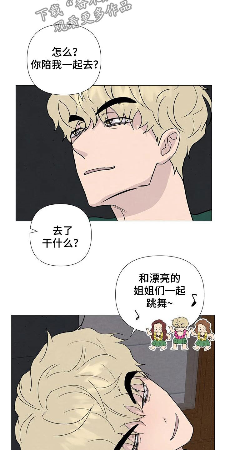 第90章：【第二季】提议13
