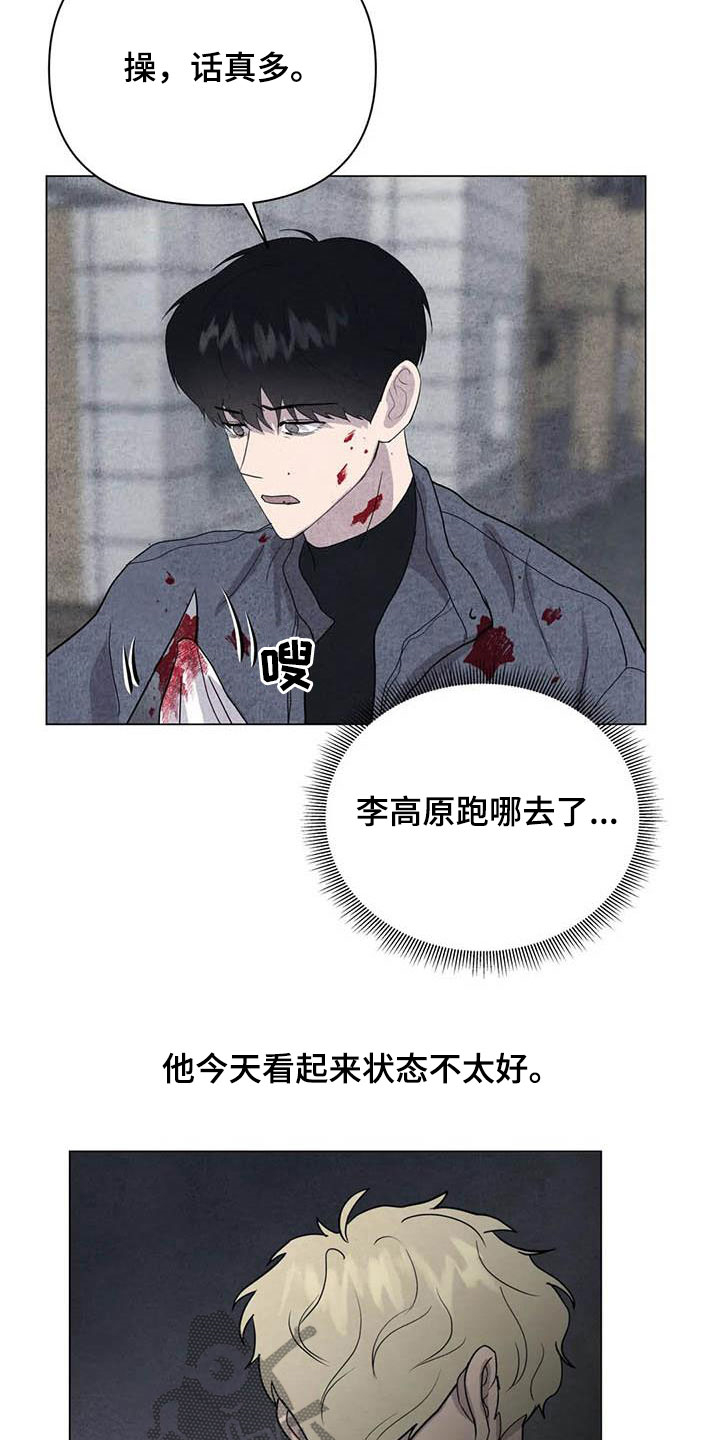 第32章：打架6