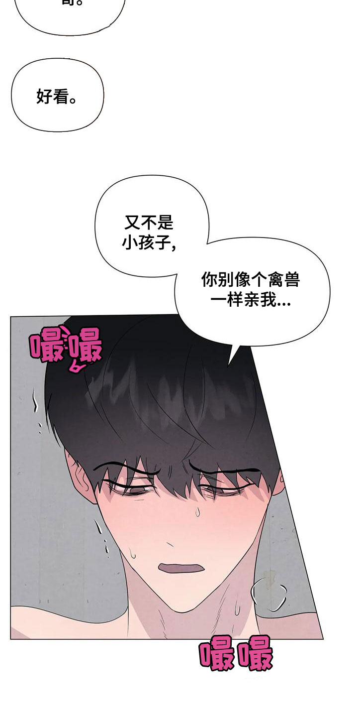 第74章：【第二季】无法忍受3