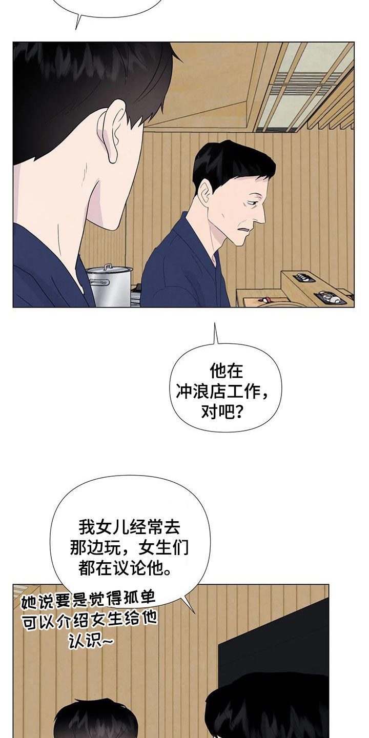 第111章：【番外】受欢迎3