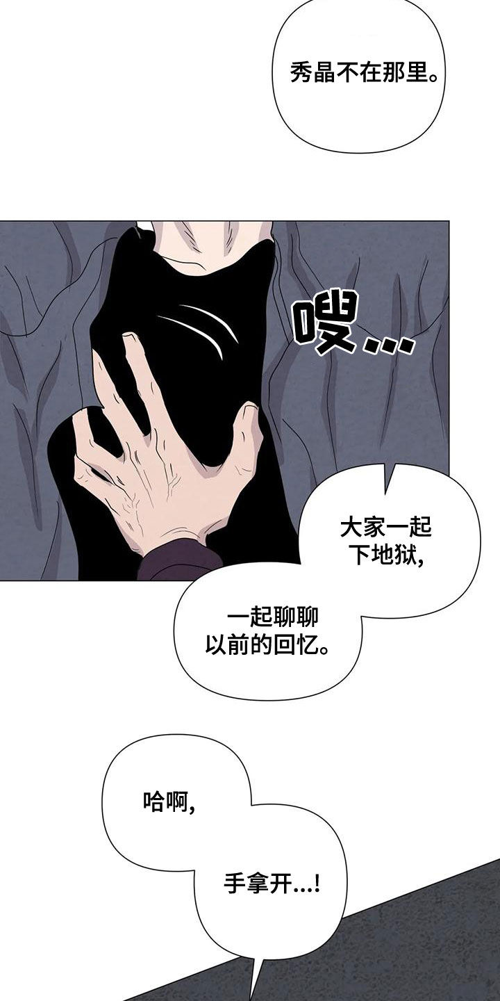 第70章：【第二季】应该更小心15
