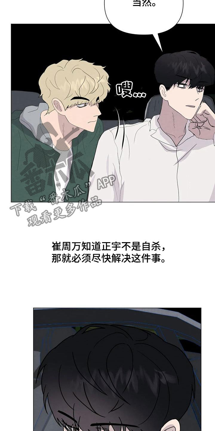第68章：【第二季】想请你帮忙8