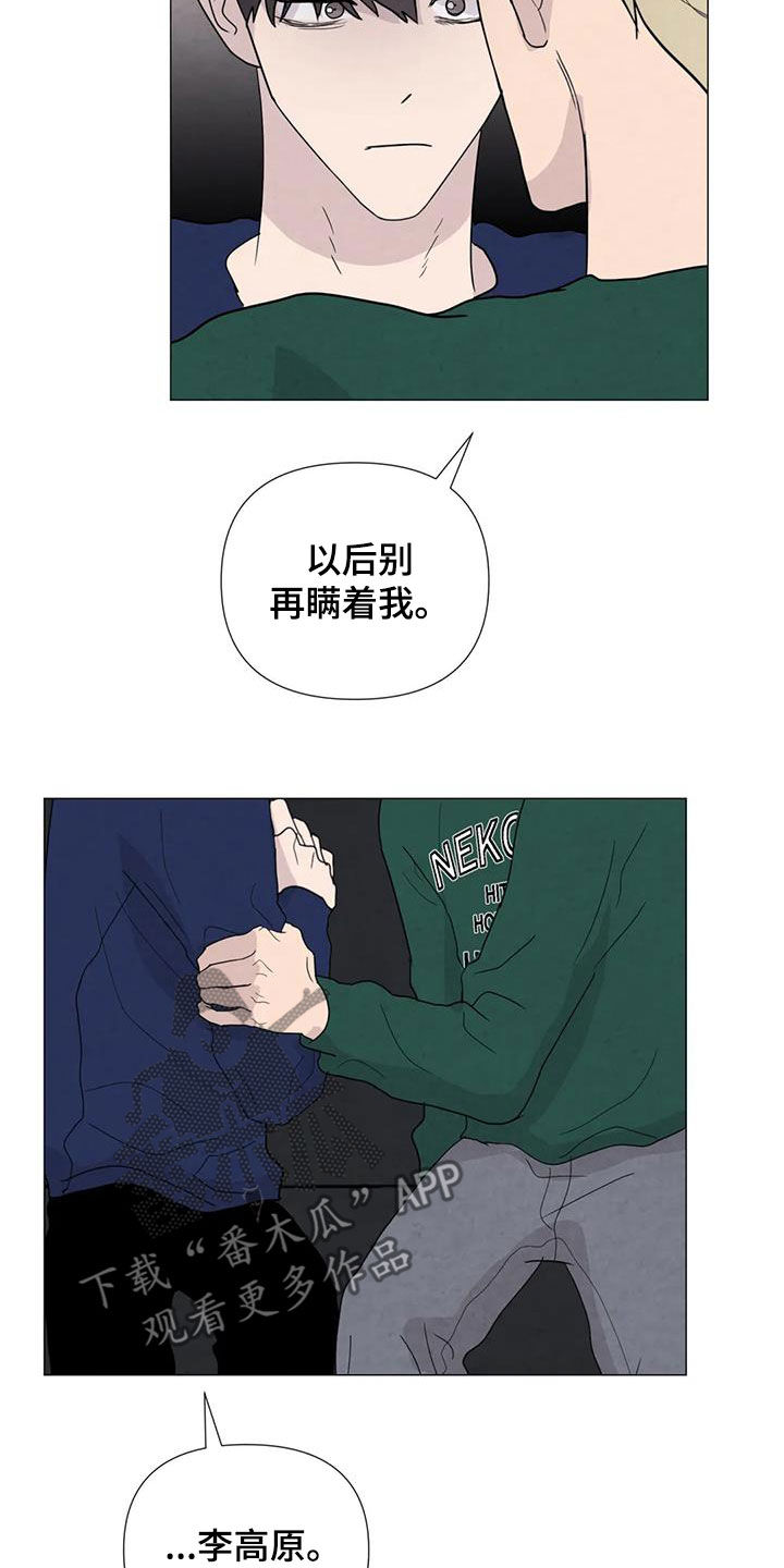 第91章：【第二季】让我帮你7
