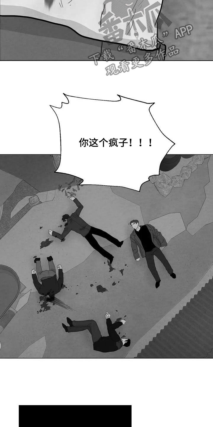第100章：【第二季】你这个疯子12