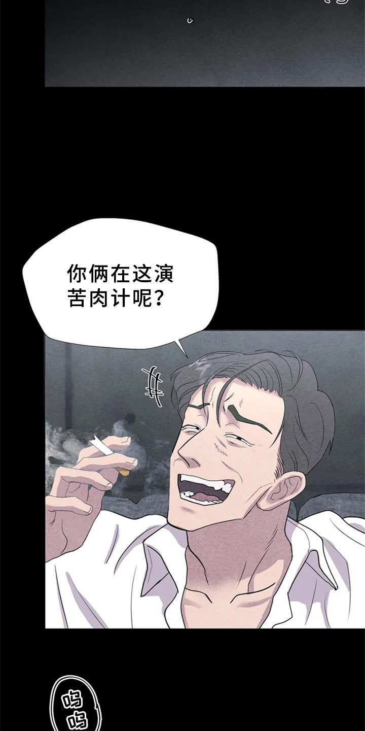 第2章：新人2