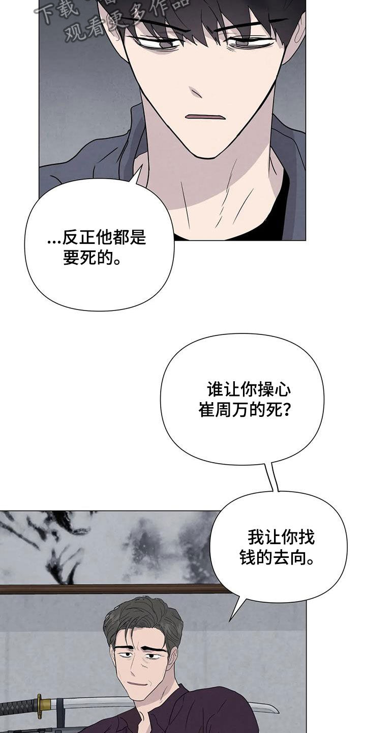 第69章：【第二季】非常享受10