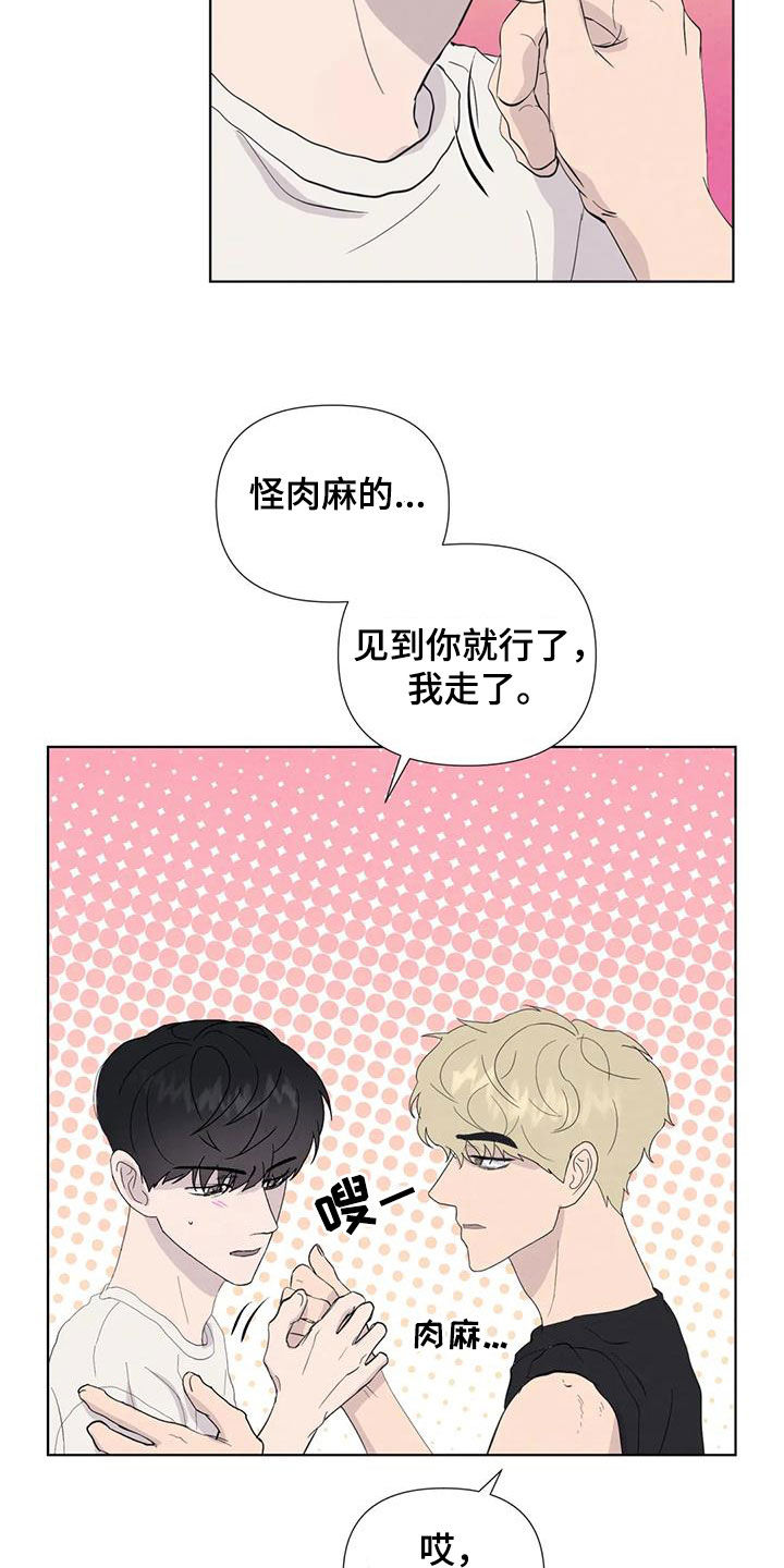 第118章：【番外】秘密基地13