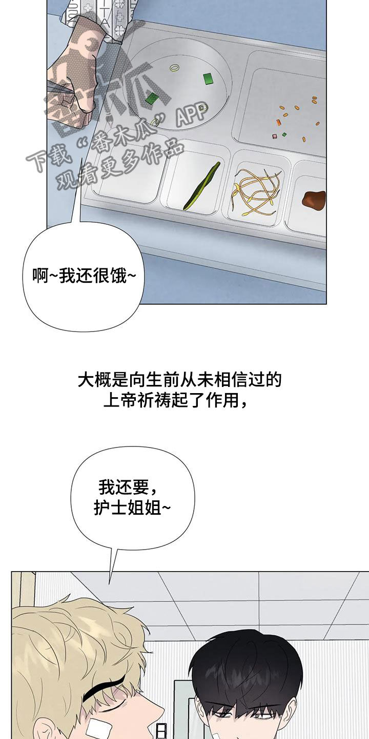 第106章：【第二季】一个月后5