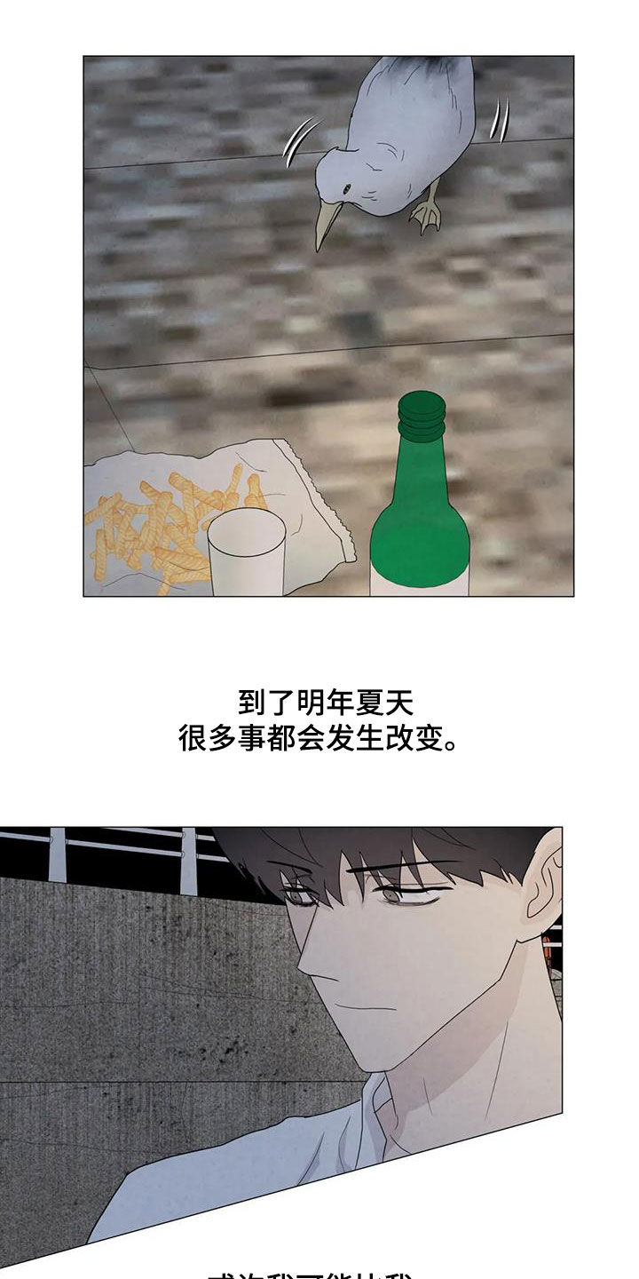 第91章：【第二季】让我帮你14