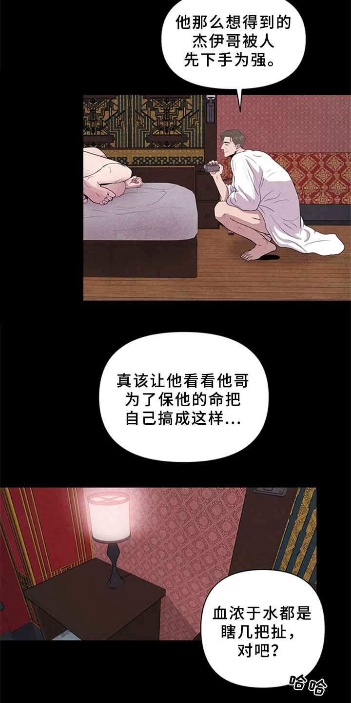 第6章：妥协13