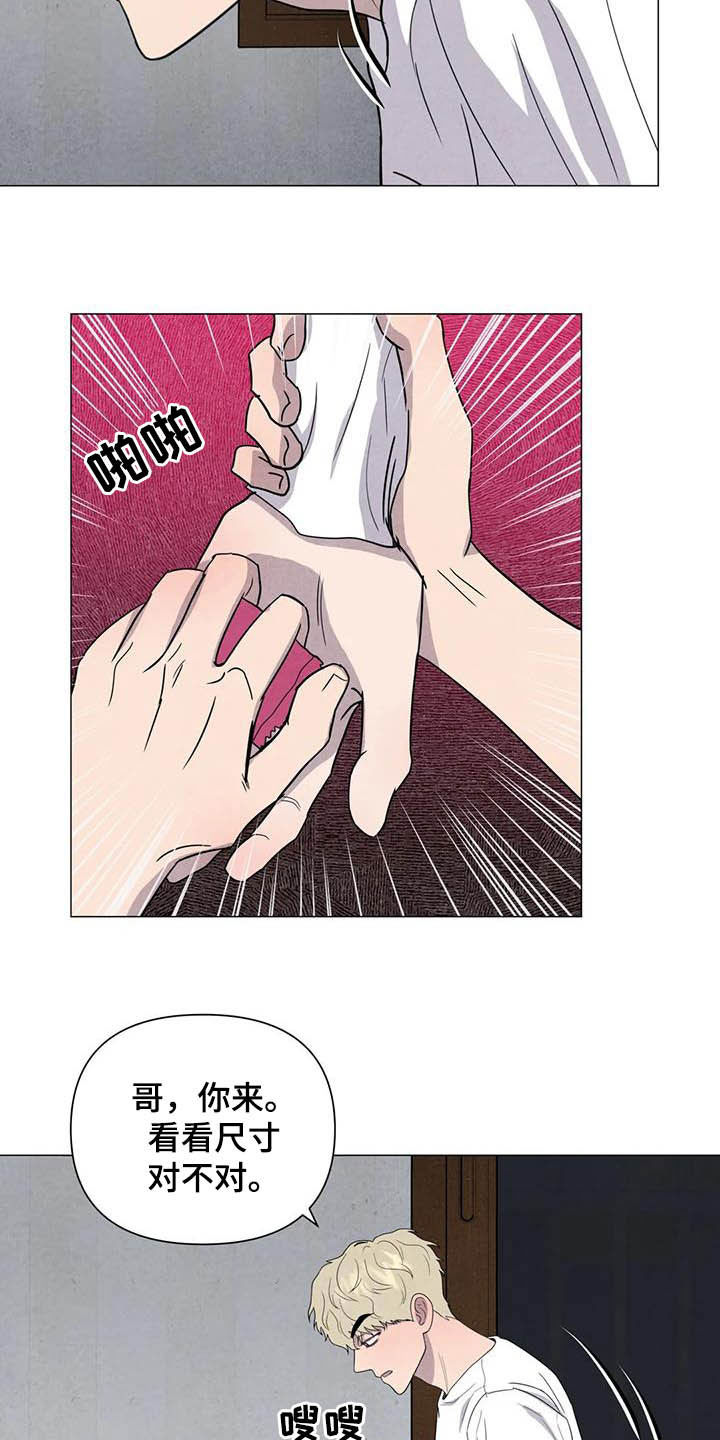 第41章：给你更好的14