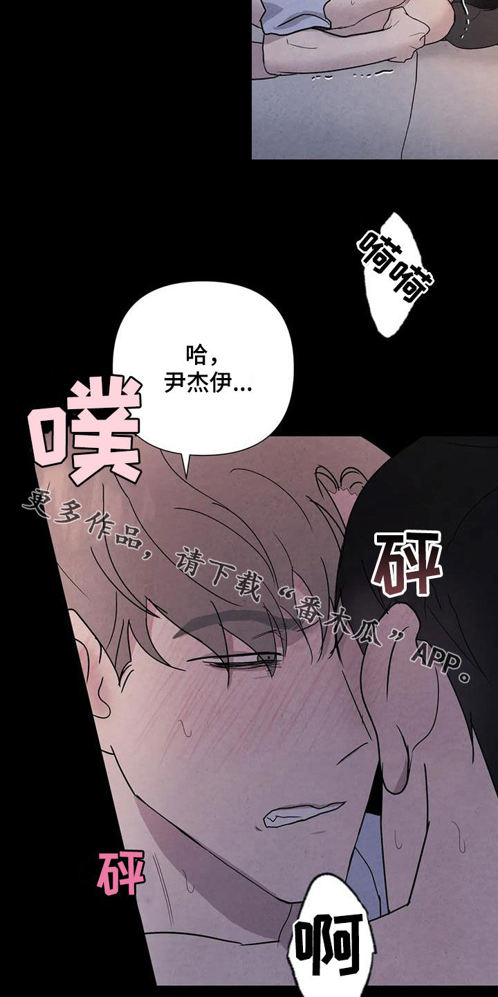 第50章：别再招惹他17