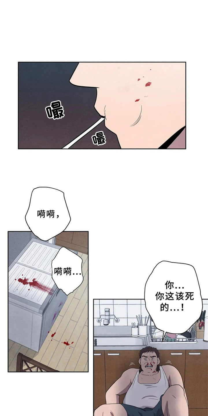 第2章：新人11